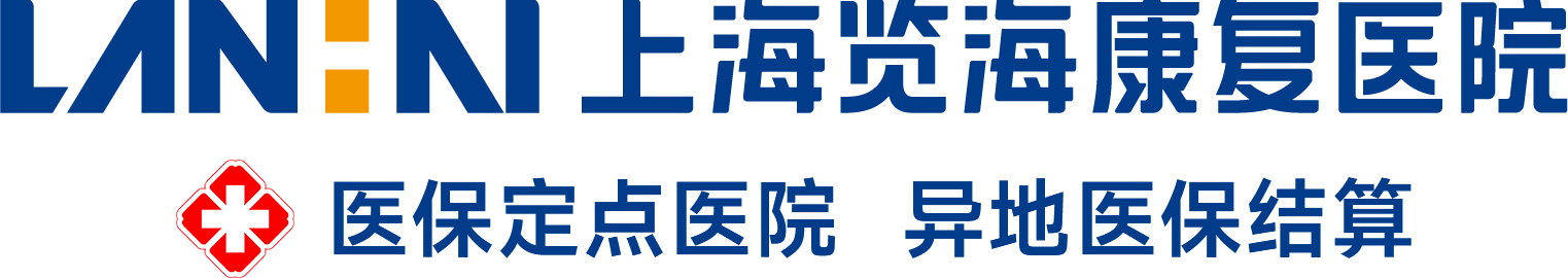 上海览海康复医院-官方网站
